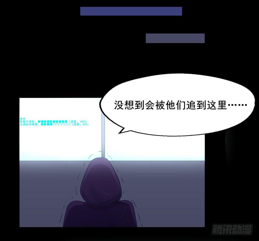 77 恐怕这不是巧合-第77话