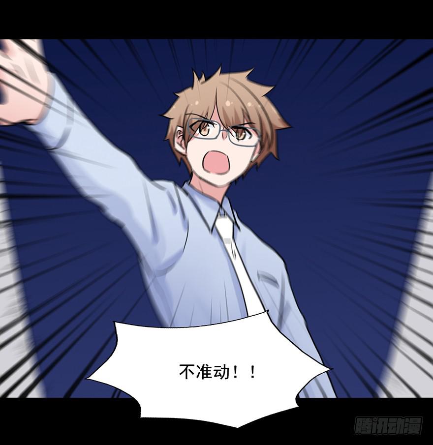 77 恐怕这不是巧合-第77话
