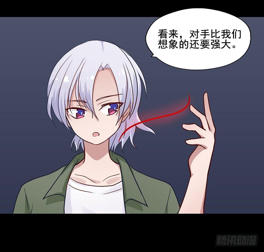 77 恐怕这不是巧合-第77话