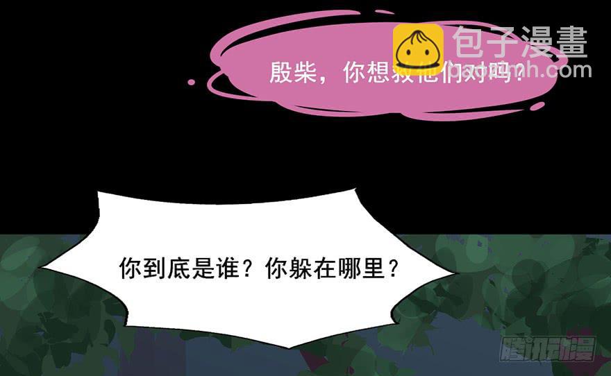 79 好久不见，阎王殿下-第79话