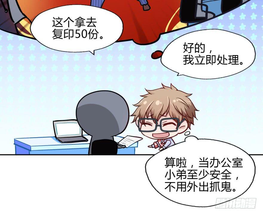 9 阎罗殿不养废物(1/2)-第9话