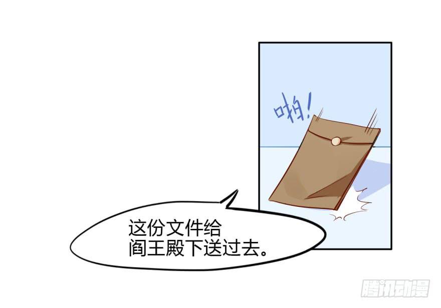 9 阎罗殿不养废物(1/2)-第9话