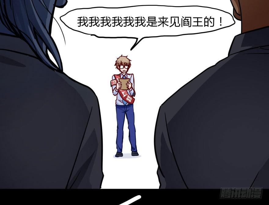 9 阎罗殿不养废物(1/2)-第9话