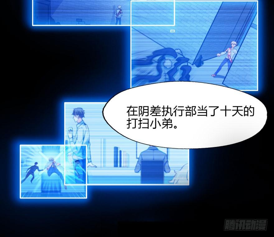 9 阎罗殿不养废物(1/2)-第9话