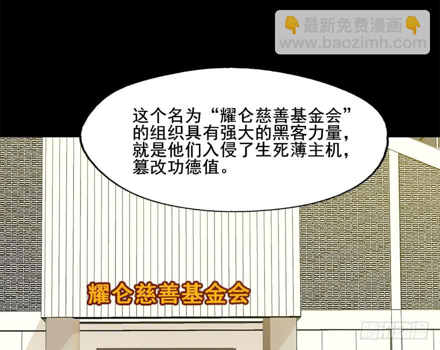 81 一切都跟这个人有关-第81话