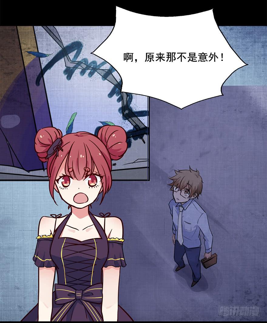 81 一切都跟这个人有关-第81话