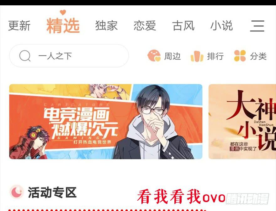 81 一切都跟这个人有关-第81话