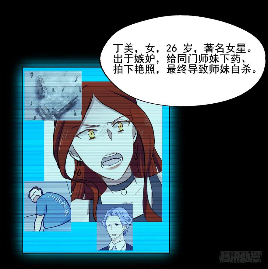 81 一切都跟这个人有关-第81话