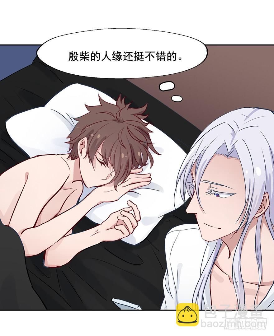 83 我对他另有安排-第83话