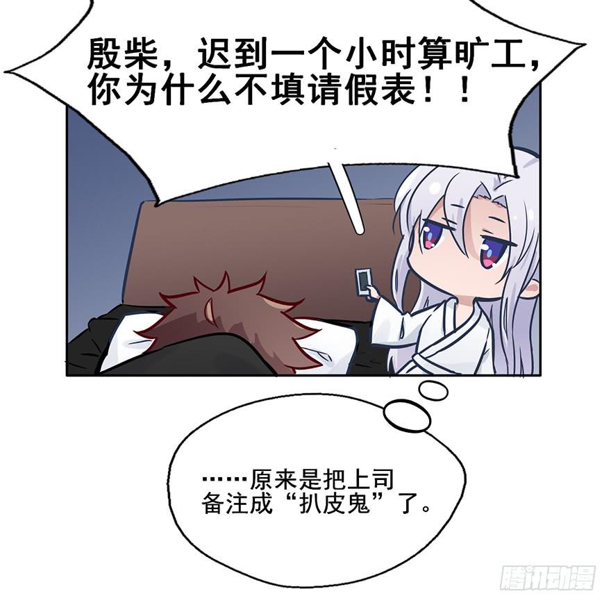 83 我对他另有安排-第83话