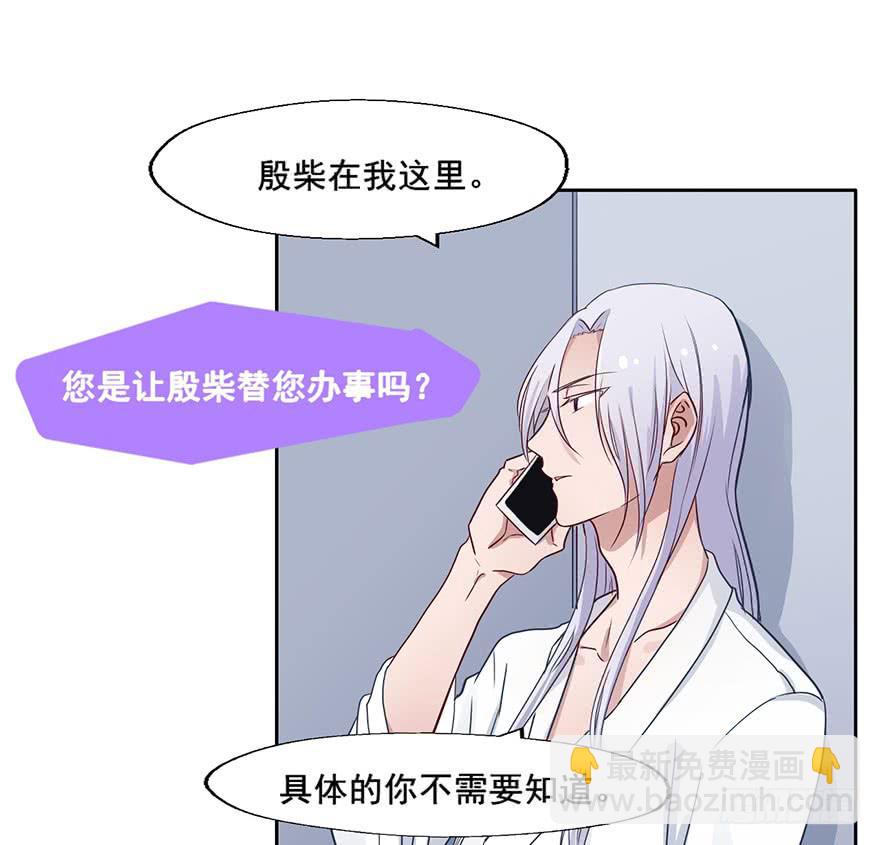 83 我对他另有安排-第83话