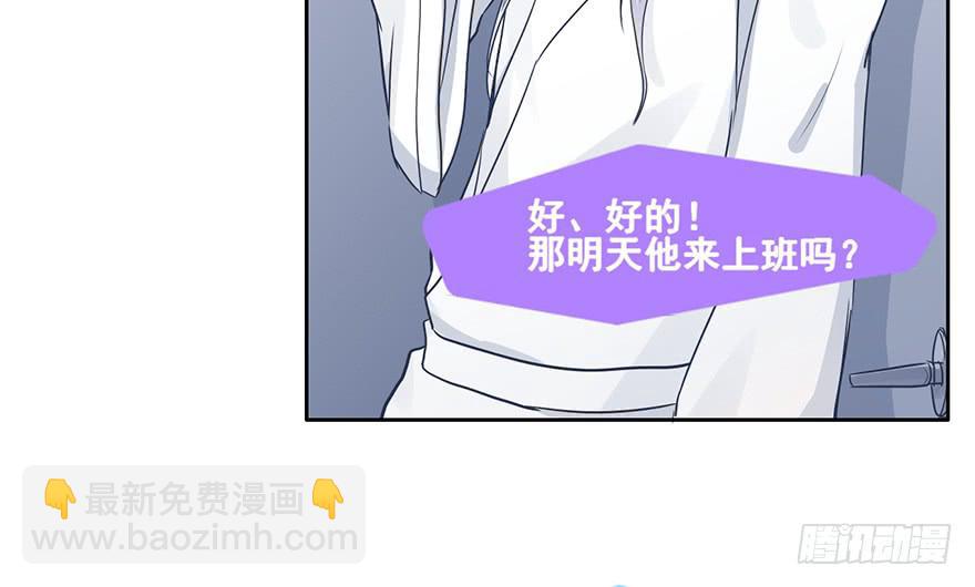 83 我对他另有安排-第83话