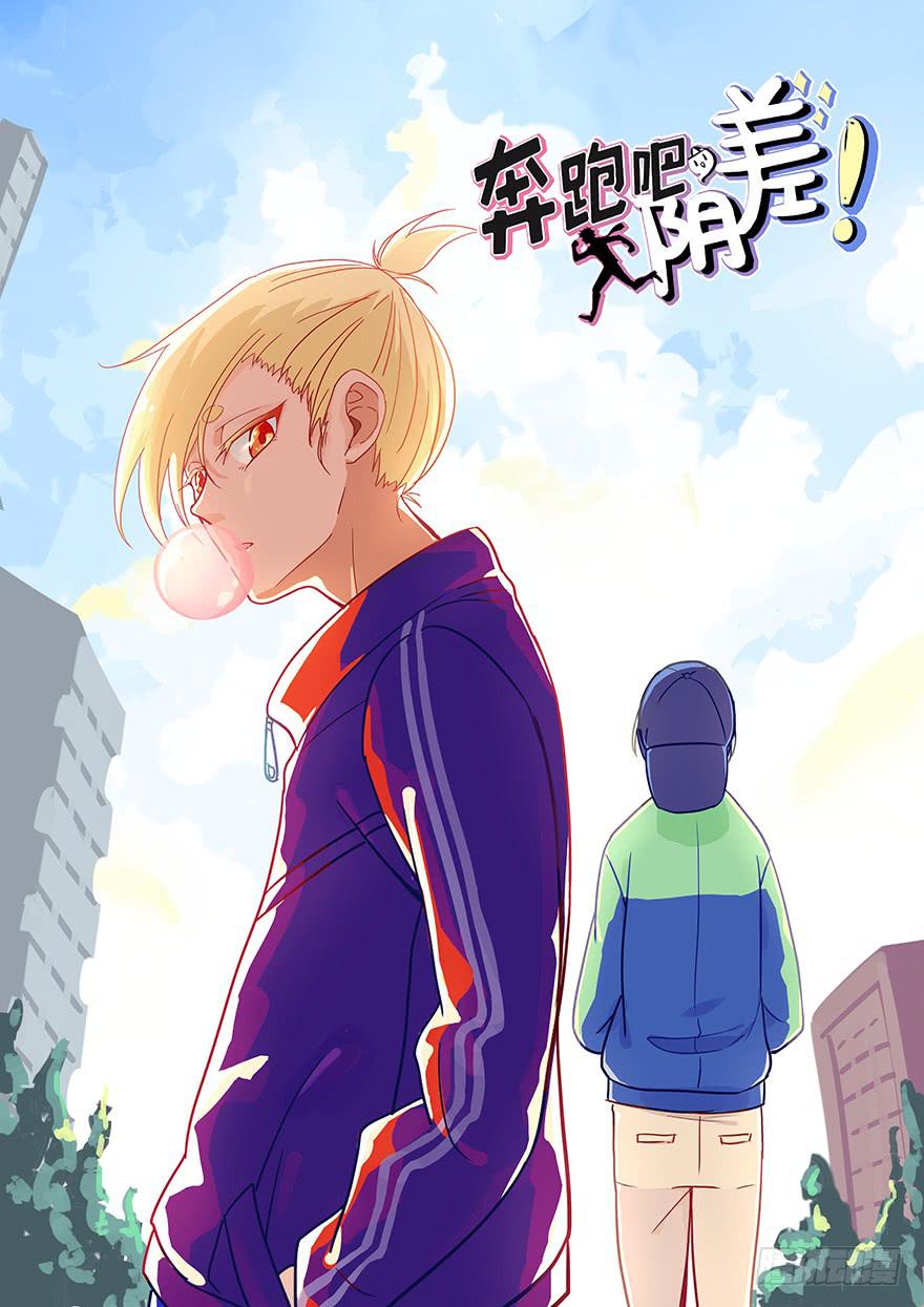 85 那我的身体你有好好使用吗-第85话