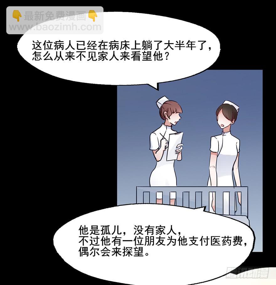 85 那我的身体你有好好使用吗-第85话