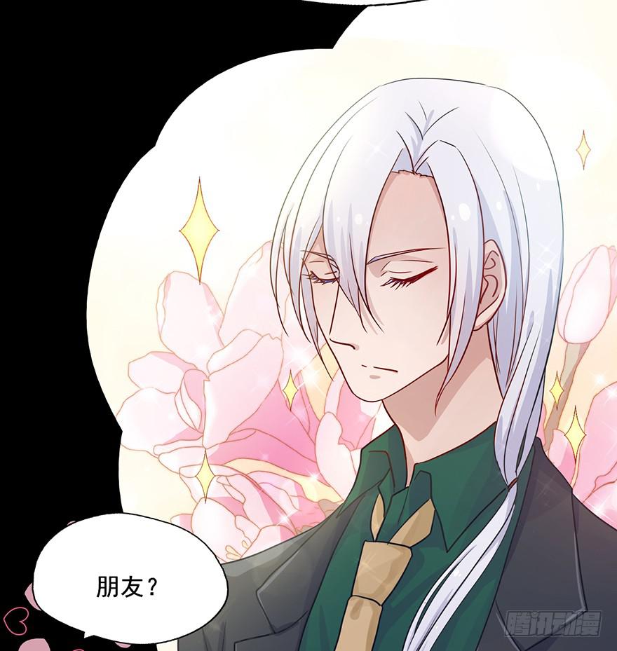 85 那我的身体你有好好使用吗-第85话