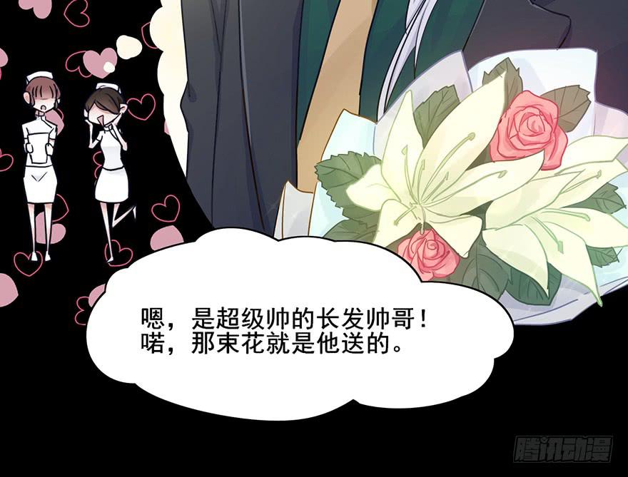 85 那我的身体你有好好使用吗-第85话