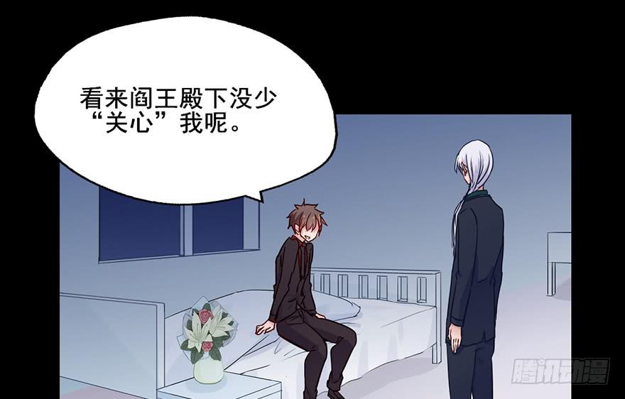 85 那我的身体你有好好使用吗-第85话