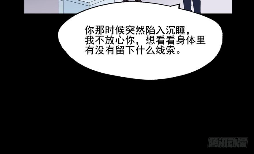 85 那我的身体你有好好使用吗-第85话