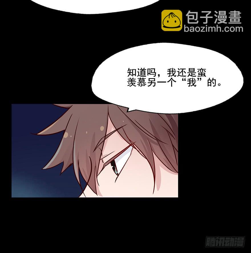 85 那我的身体你有好好使用吗-第85话