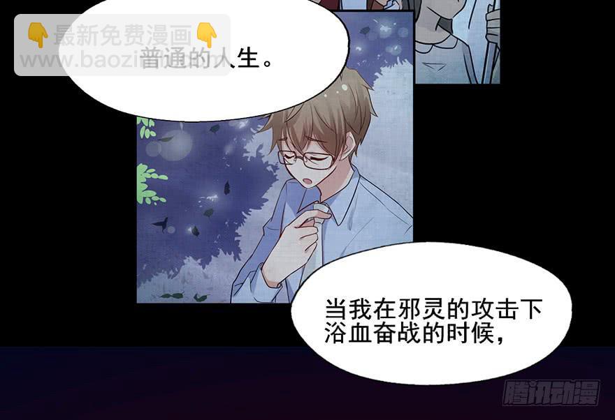 85 那我的身体你有好好使用吗-第85话