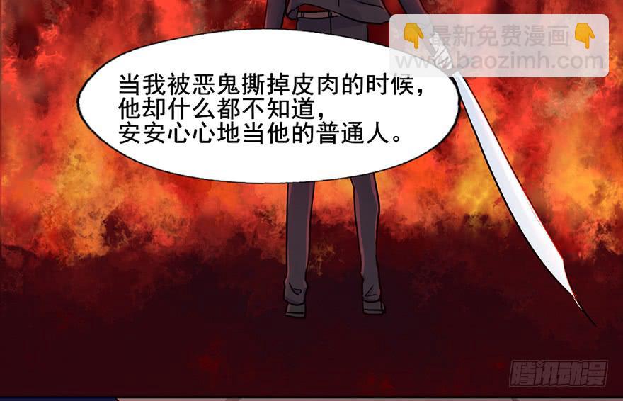 85 那我的身体你有好好使用吗-第85话