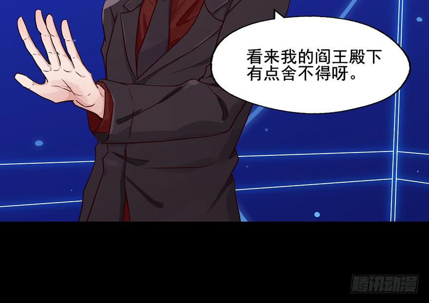 85 那我的身体你有好好使用吗-第85话