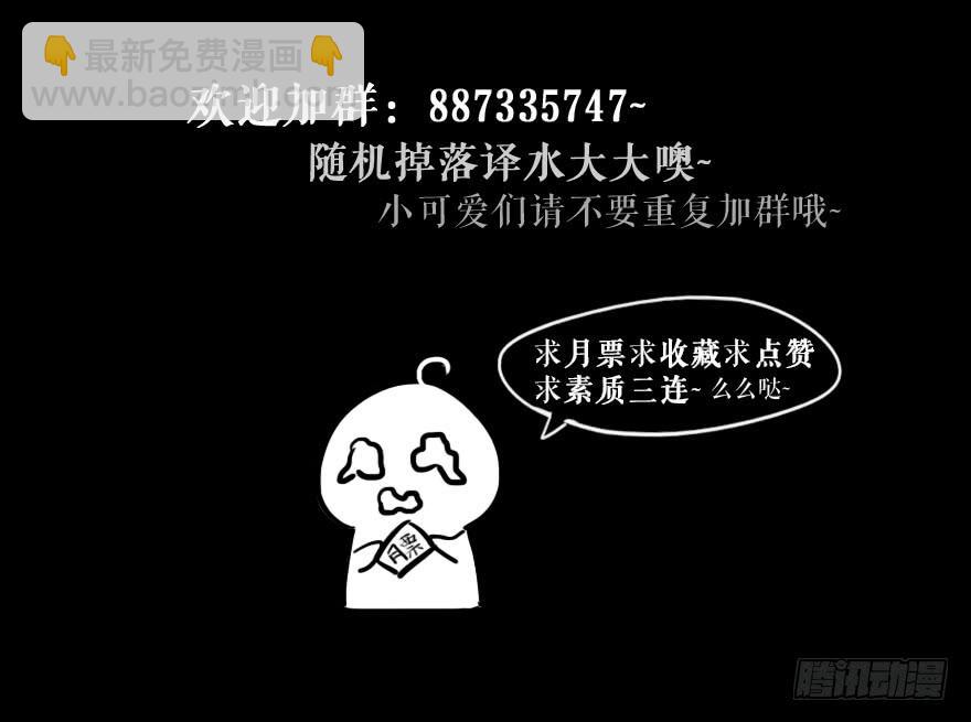 85 那我的身体你有好好使用吗-第85话