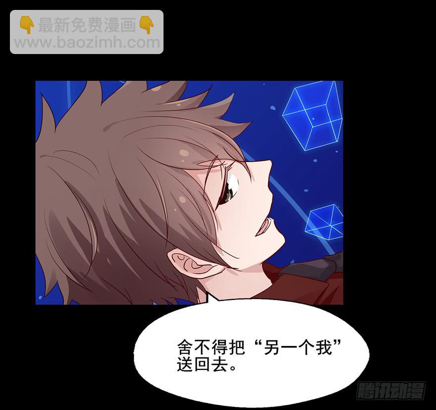 85 那我的身体你有好好使用吗-第85话