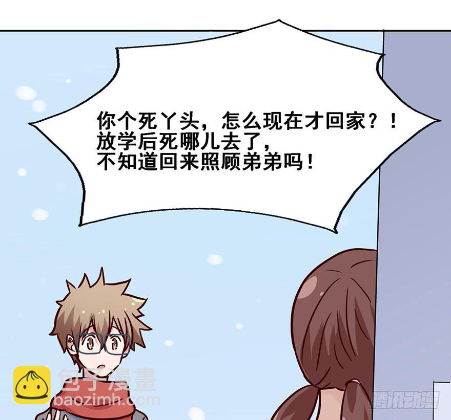 89 帮帮忙公司-第89话