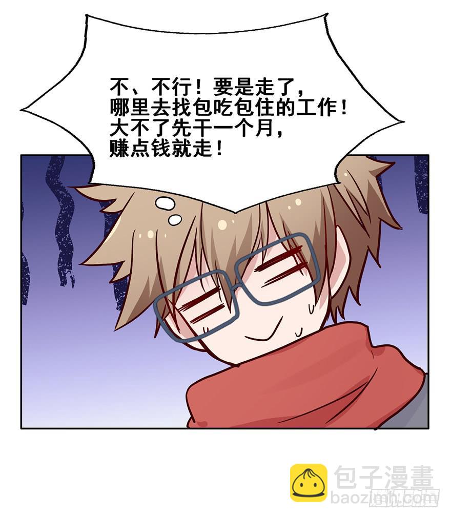 89 帮帮忙公司-第89话