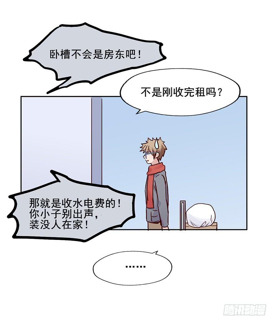 89 帮帮忙公司-第89话