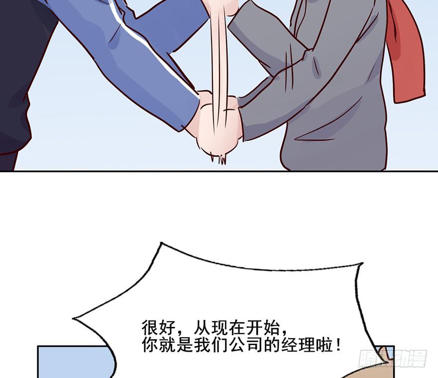 89 帮帮忙公司-第89话