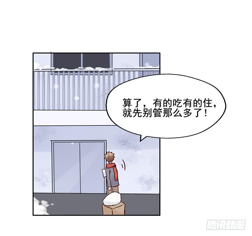 89 帮帮忙公司-第89话