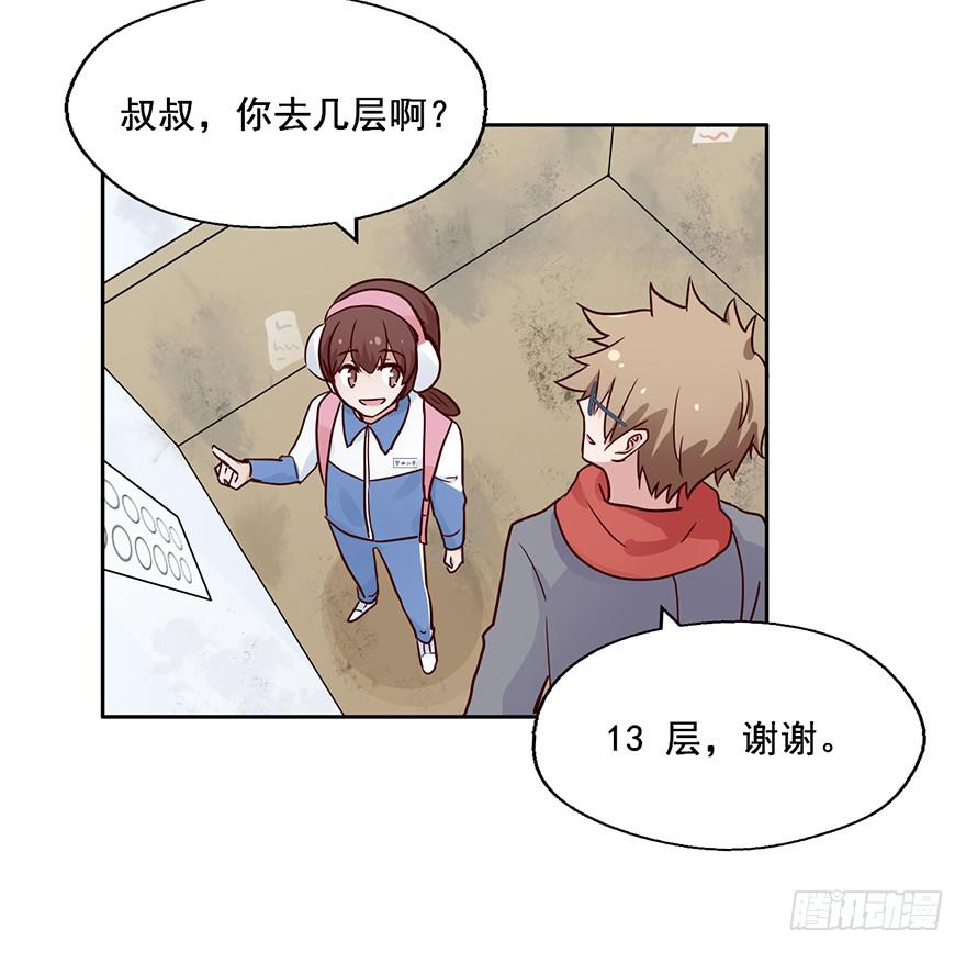 89 帮帮忙公司-第89话