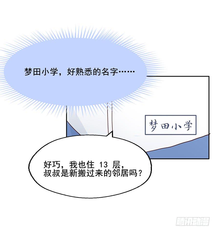 89 帮帮忙公司-第89话