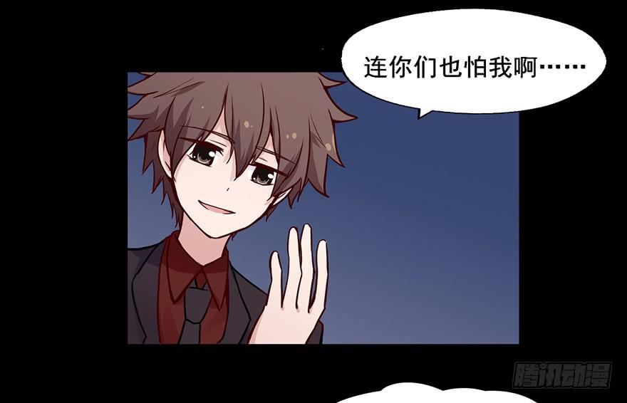 91 连你们也怕我啊-第91话