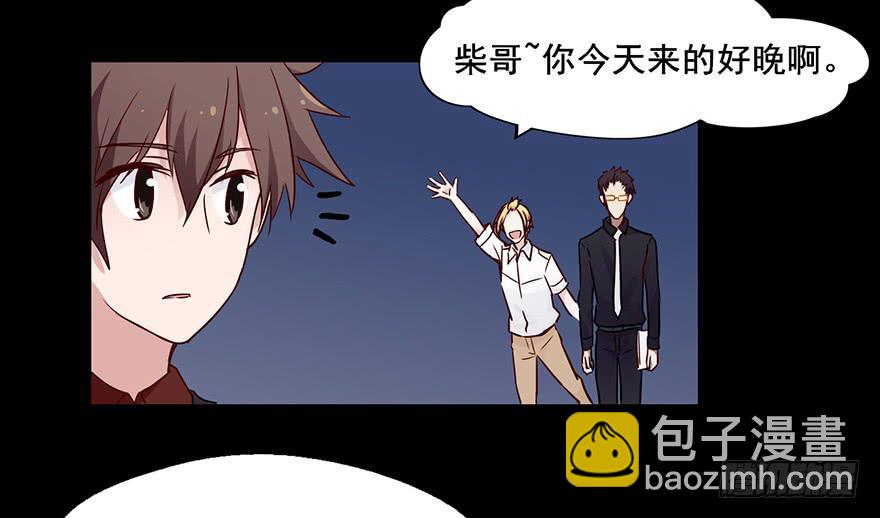 91 连你们也怕我啊-第91话