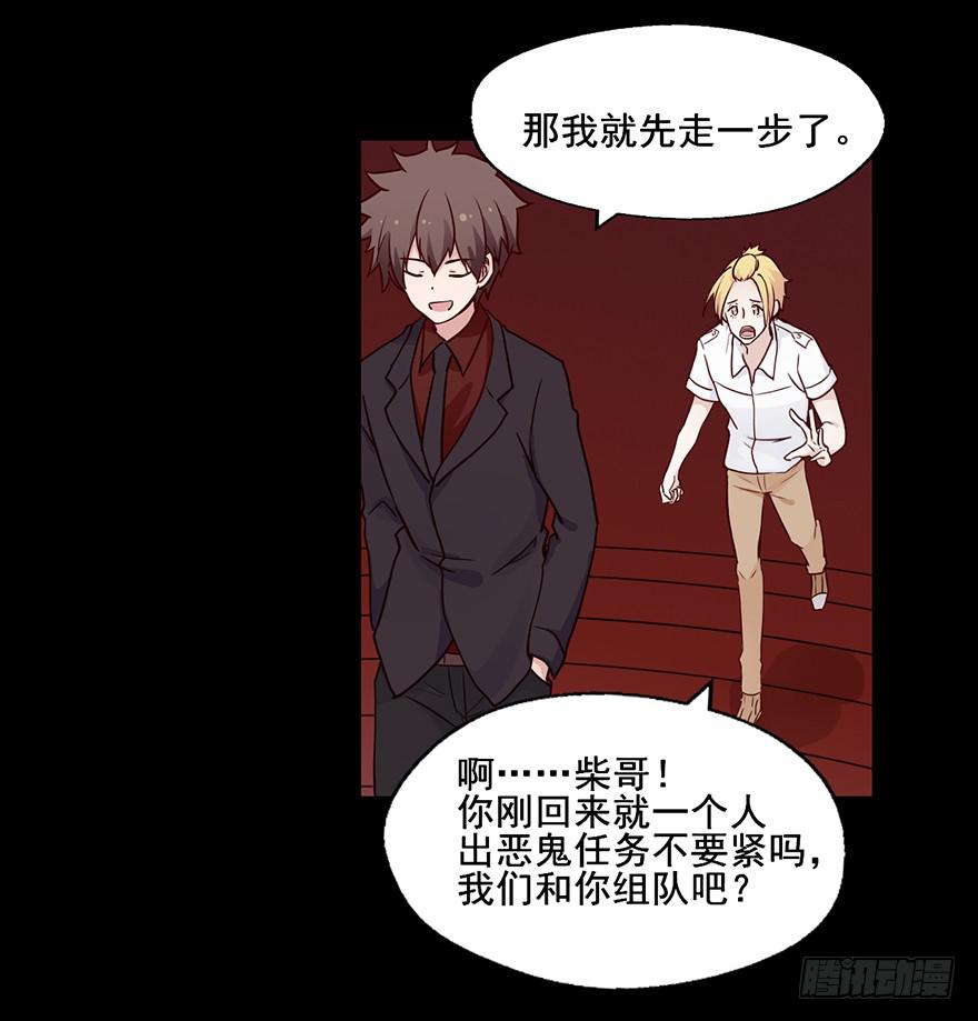 91 连你们也怕我啊-第91话