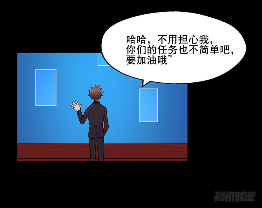 91 连你们也怕我啊-第91话