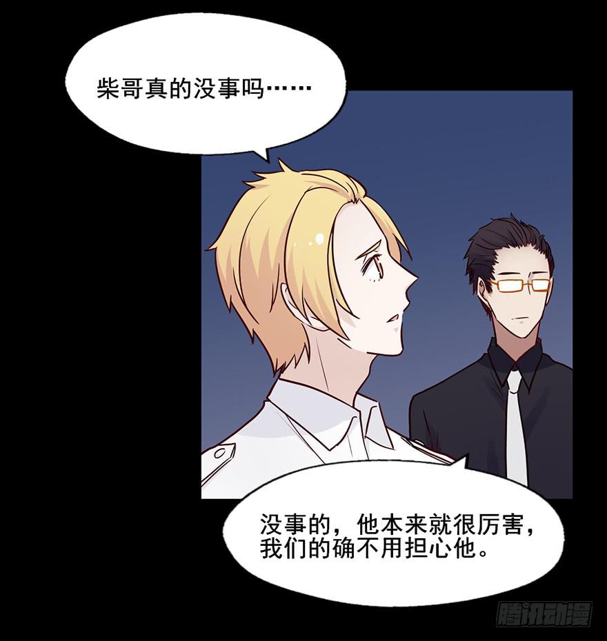 91 连你们也怕我啊-第91话