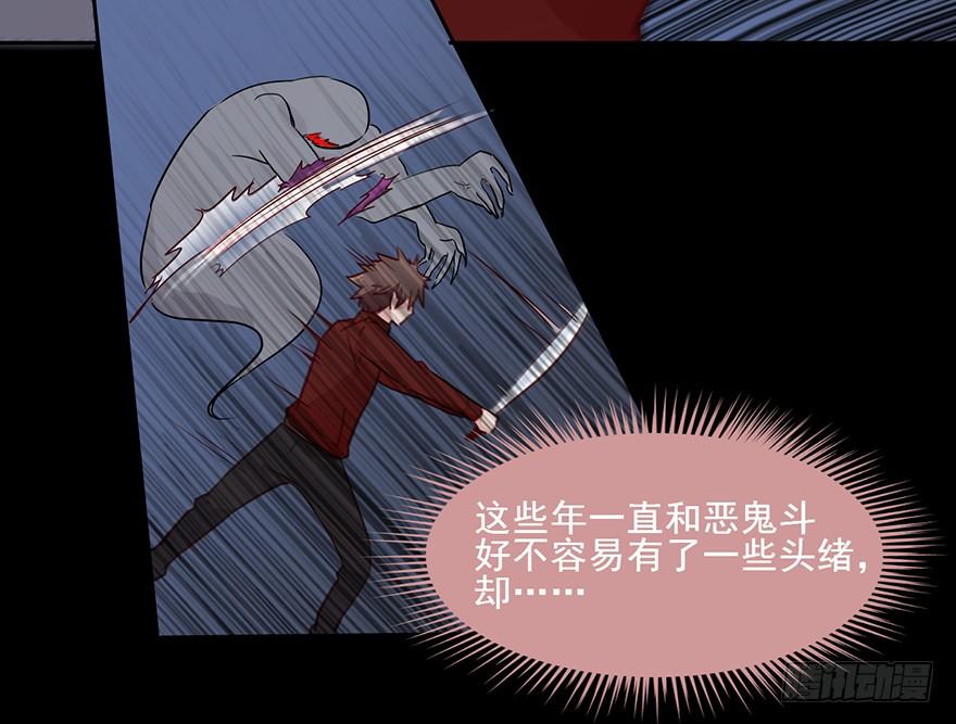 91 连你们也怕我啊-第91话