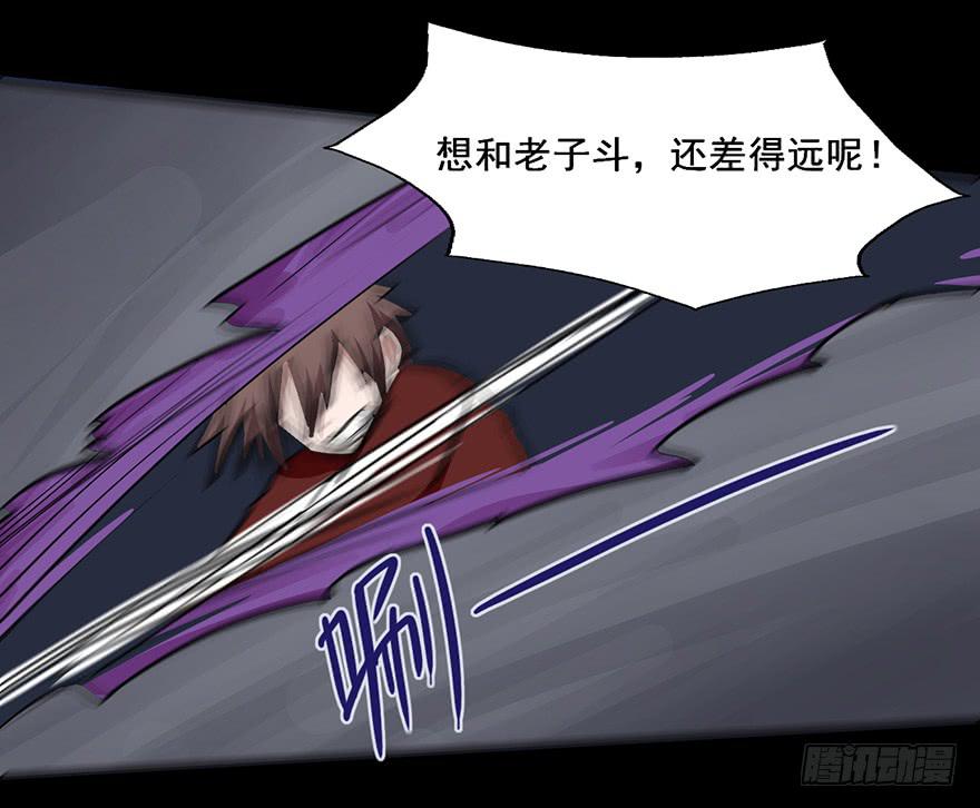 91 连你们也怕我啊-第91话