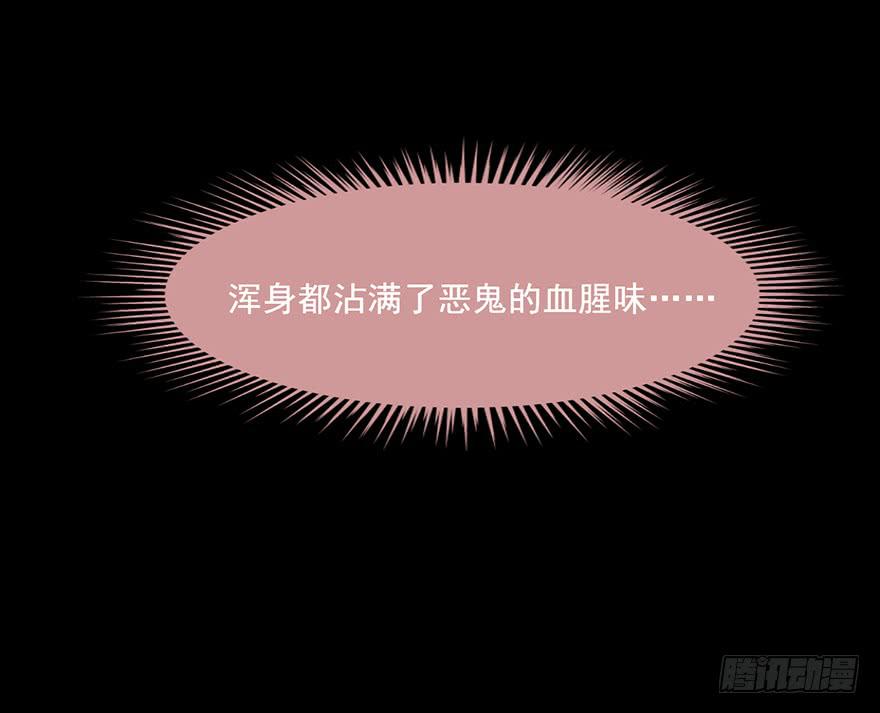 91 连你们也怕我啊-第91话