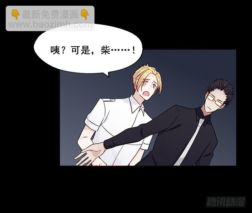 91 连你们也怕我啊-第91话