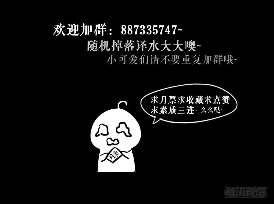 91 连你们也怕我啊-第91话