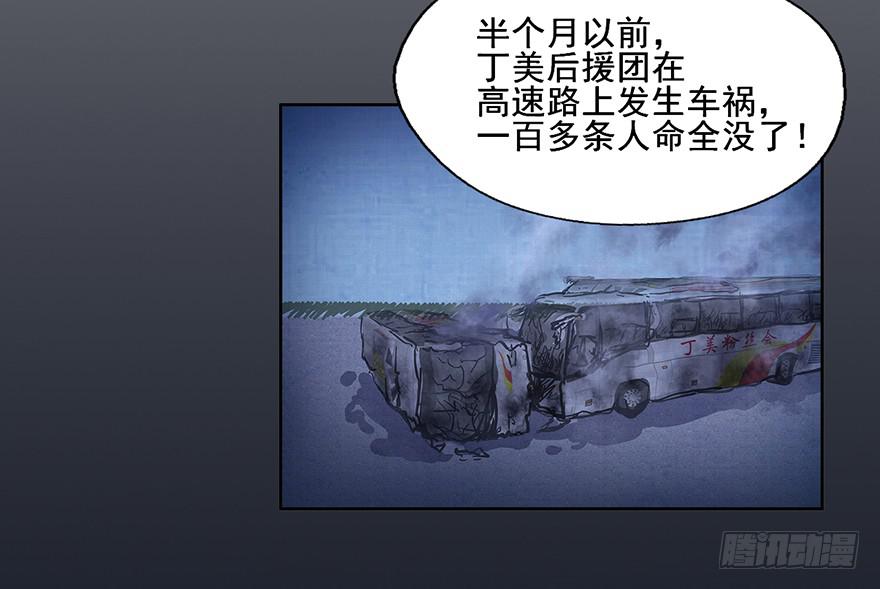 93 熟悉的一幕-第93话