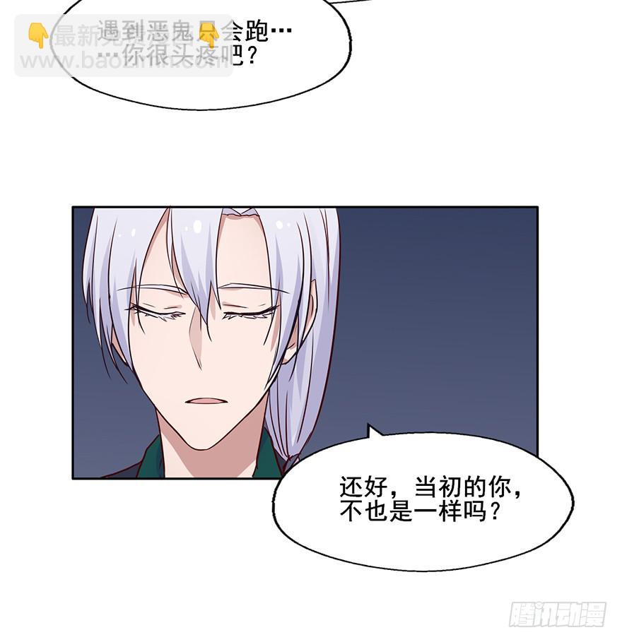 95 当初的你也是一样(1/2)-第95话