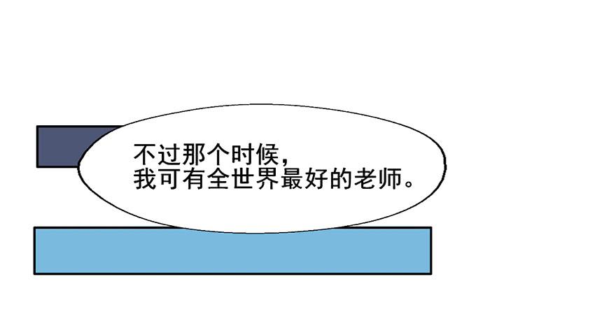 95 当初的你也是一样(1/2)-第95话