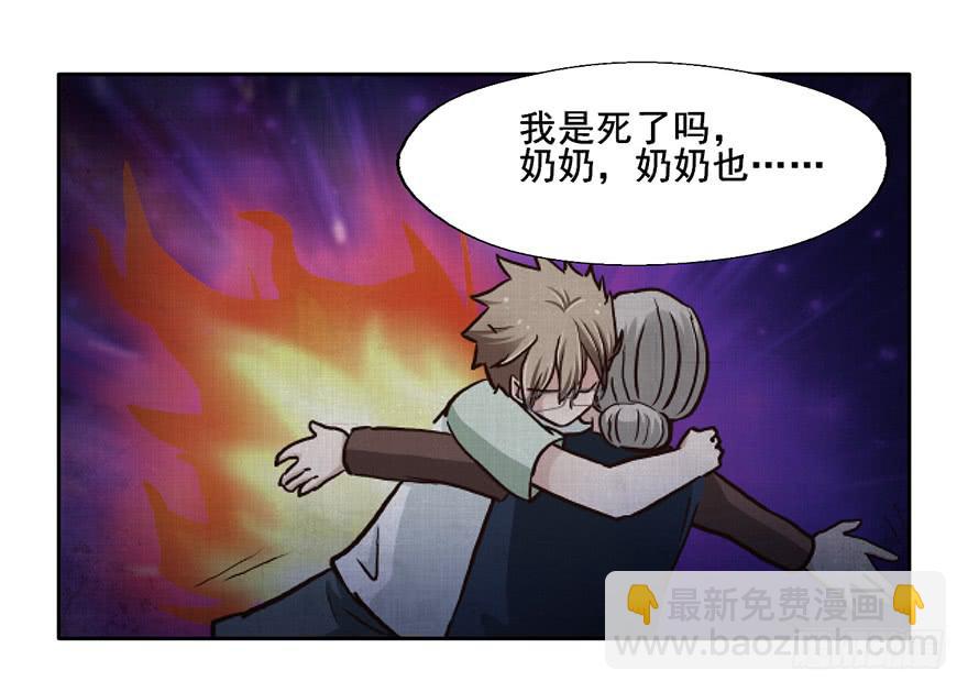 95 当初的你也是一样(1/2)-第95话