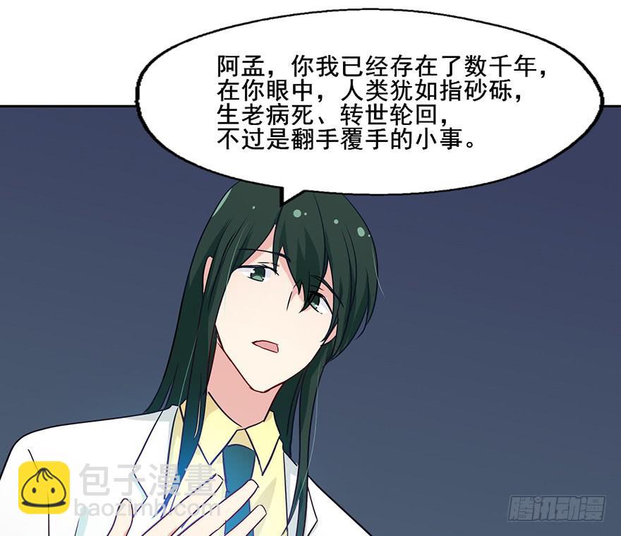 95 当初的你也是一样(1/2)-第95话